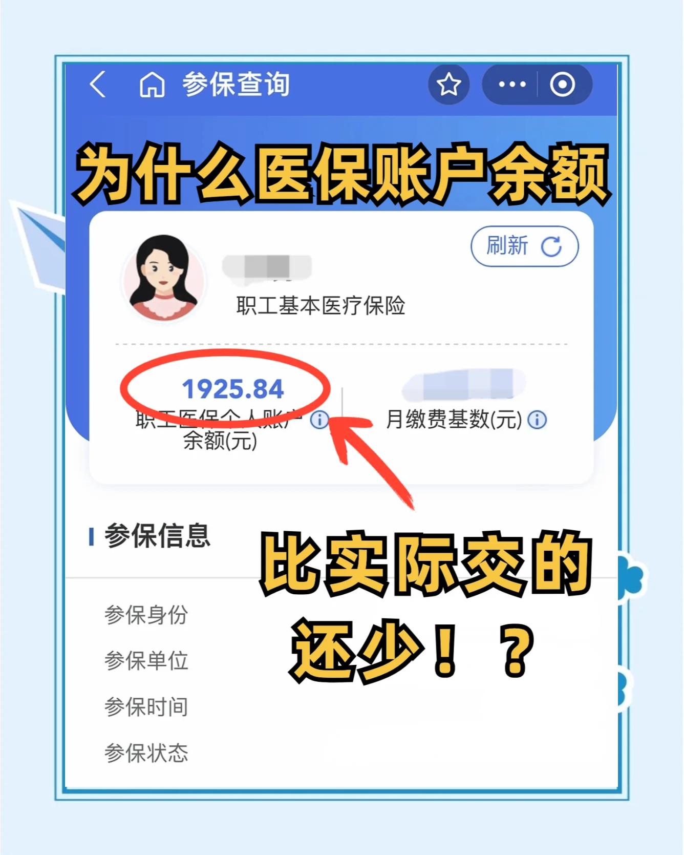 广西最新医保卡余额回收联系方式方法分析(最方便真实的广西医保卡余额出售方法)
