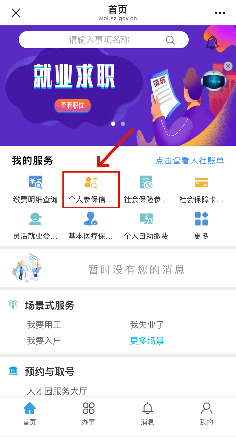 广西最新24小时套社保卡微信方法分析(最方便真实的广西24小时套社保卡 微信方法)