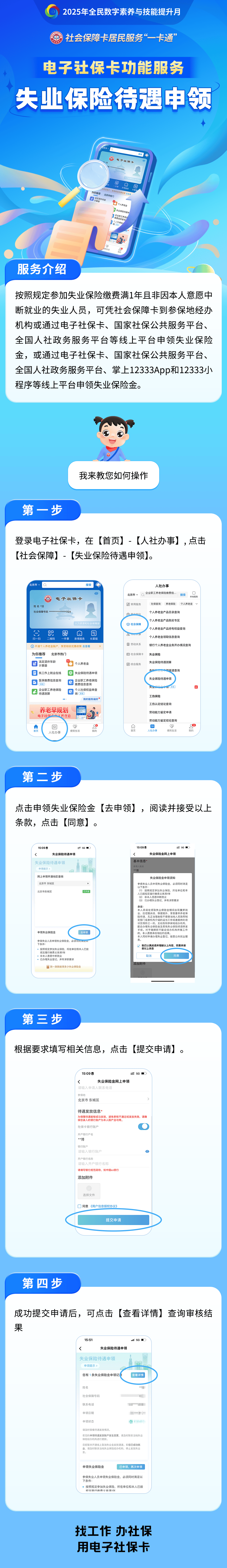 广西最新24小时套社保卡微信烟台方法分析(最方便真实的广西烟台 社保卡方法)